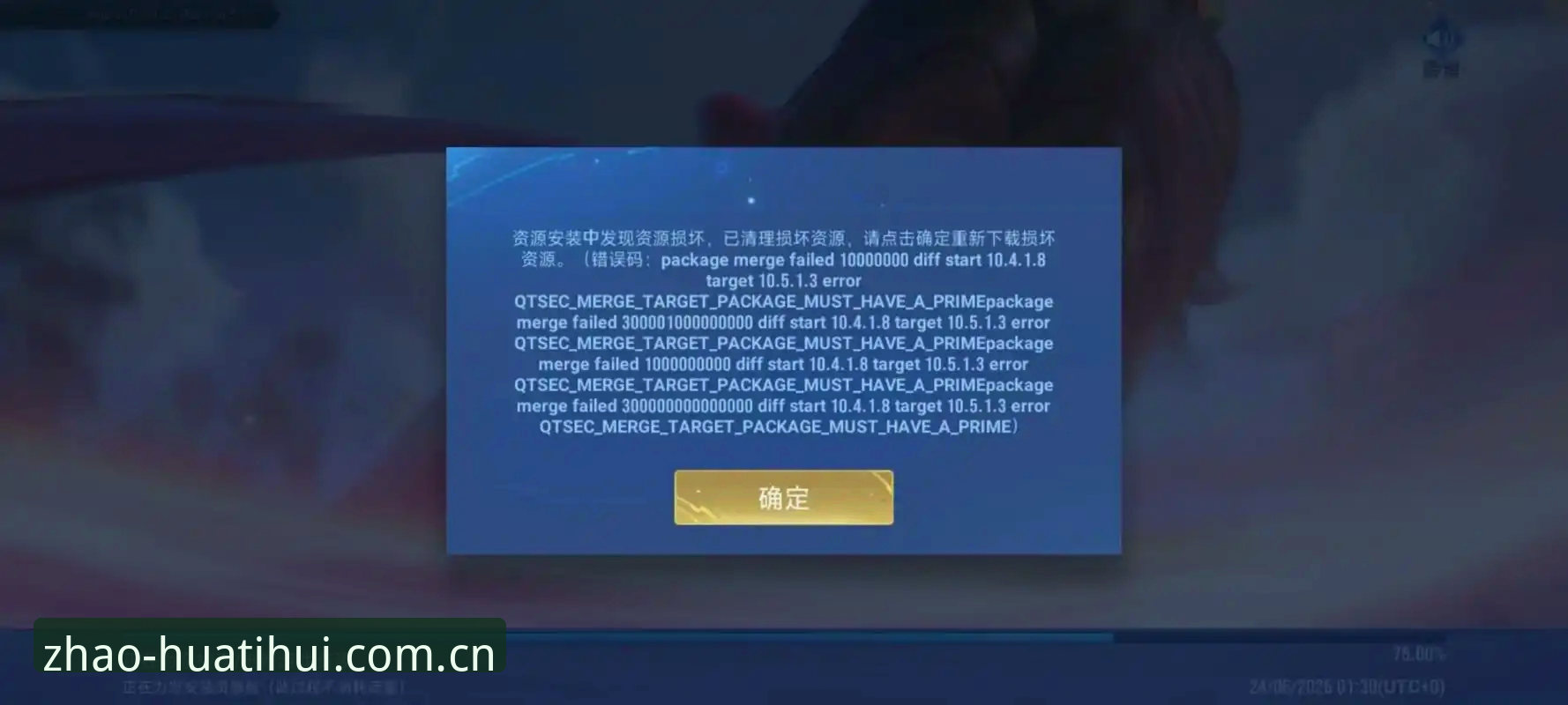 懂的人都这么找drdAPP登录失败 懂的人都这么找drdAPP登录失败?几个骚操作搞定那44.2MB的坑