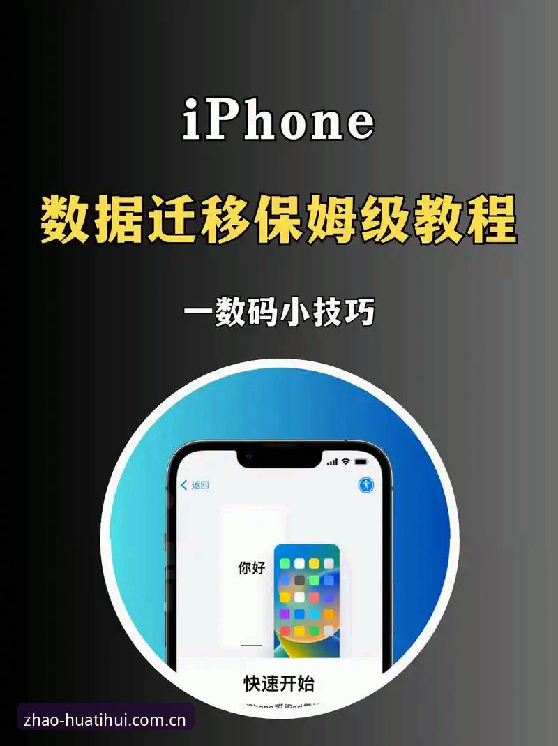 懂的人都这么找官方数据更新 懂的人都这么找官方数据更新:新版下载与迁移操作教程